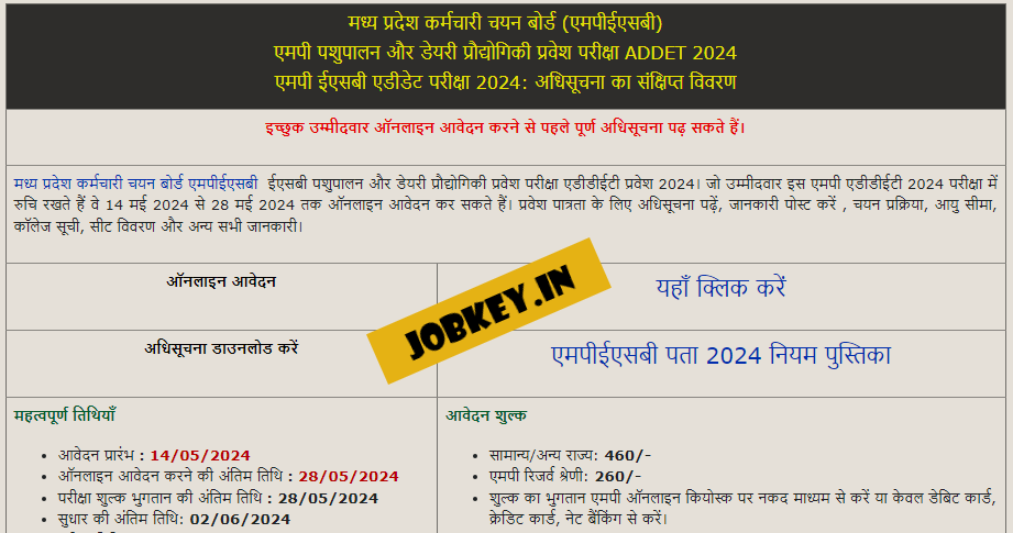 MP ESB Animal Husbandry and Dairy Technology ADDET Online Form 2024 (jobkey)